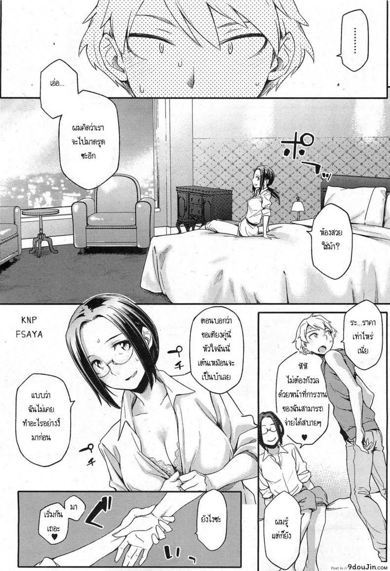 อ่านโดจิน สามีสาวน้อย เด็ดจริงๆ [Yurikawa] Toshishita Kareshi. | Younger Boyfriend ภาค 2