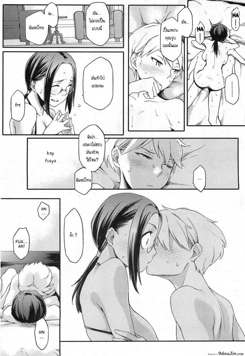 อ่านโดจิน สามีสาวน้อย เด็ดจริงๆ [Yurikawa] Toshishita Kareshi. | Younger Boyfriend ภาค 2