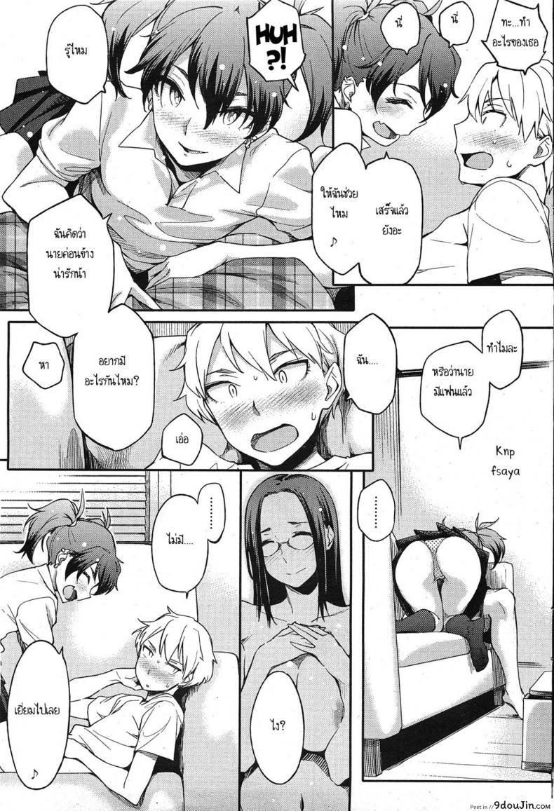 อ่านโดจิน สามีสาวน้อย เด็ดจริงๆ [Yurikawa] Toshishita Kareshi. | Younger Boyfriend ภาค 3