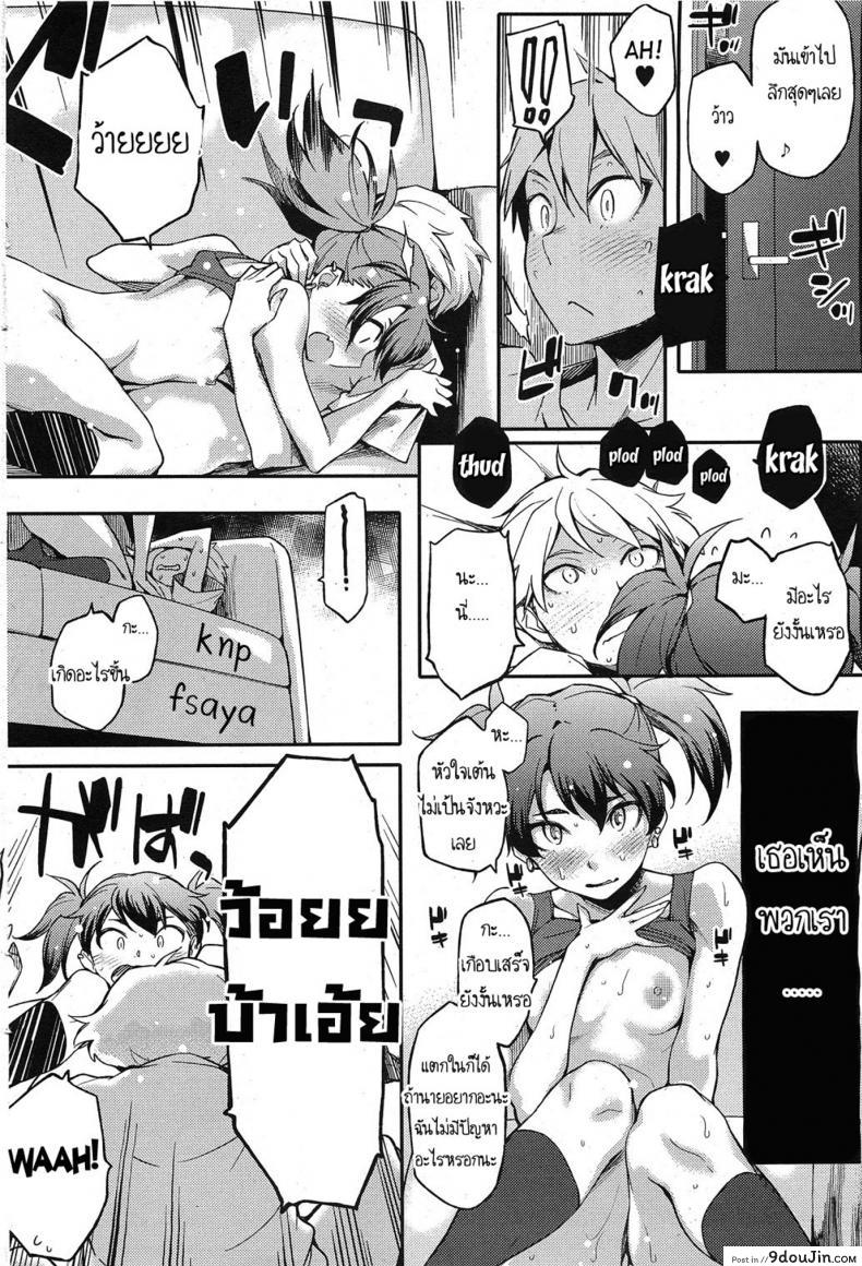 อ่านโดจิน สามีสาวน้อย เด็ดจริงๆ [Yurikawa] Toshishita Kareshi. | Younger Boyfriend ภาค 3