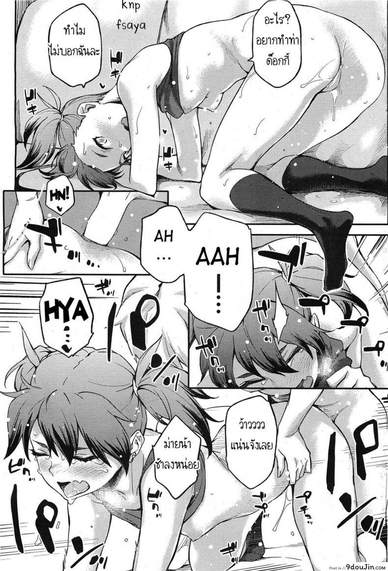 อ่านโดจิน สามีสาวน้อย เด็ดจริงๆ [Yurikawa] Toshishita Kareshi. | Younger Boyfriend ภาค 3