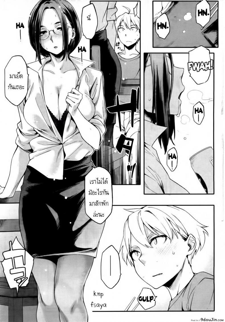 อ่านโดจิน สามีสาวน้อย เด็ดจริงๆ [Yurikawa] Toshishita Kareshi. | Younger Boyfriend ภาค 4