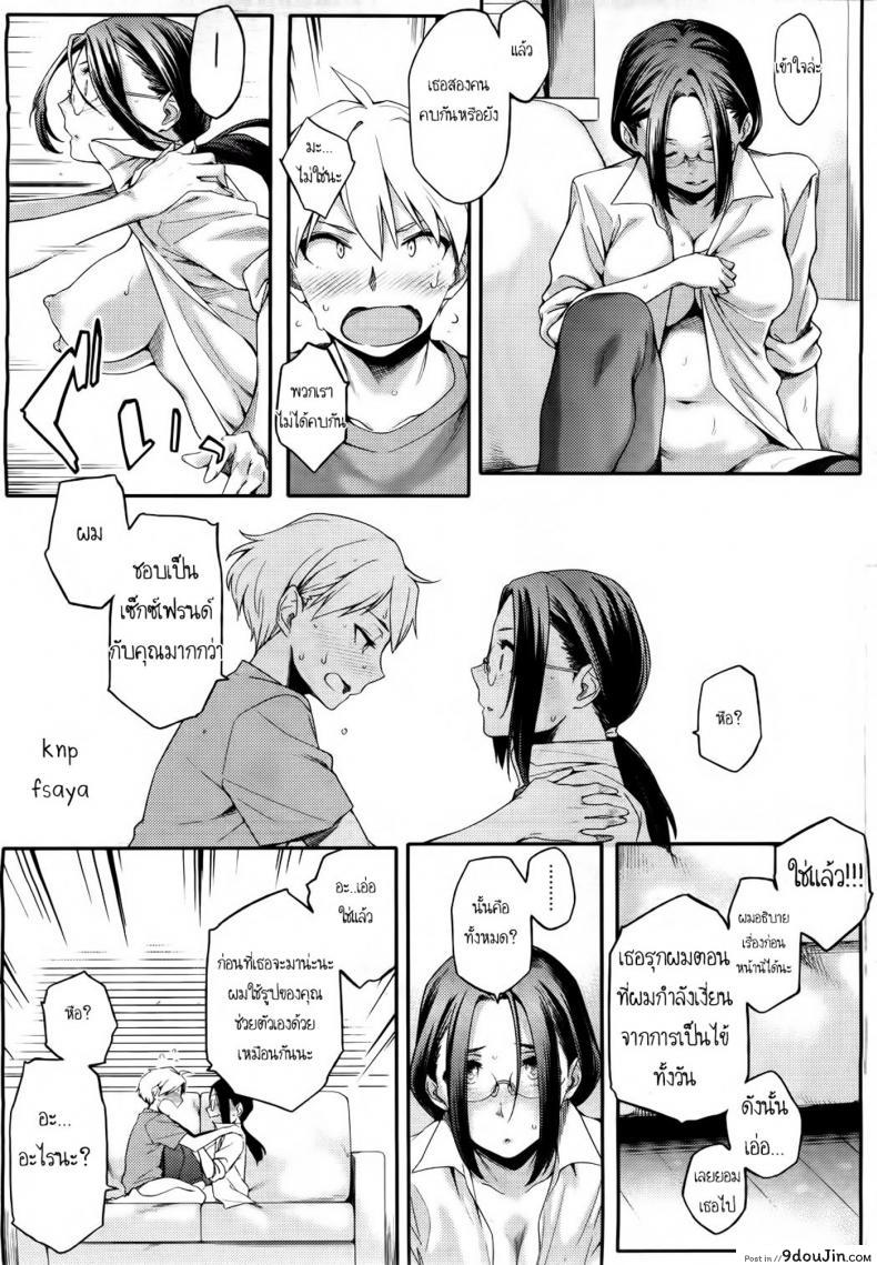 อ่านโดจิน สามีสาวน้อย เด็ดจริงๆ [Yurikawa] Toshishita Kareshi. | Younger Boyfriend ภาค 4