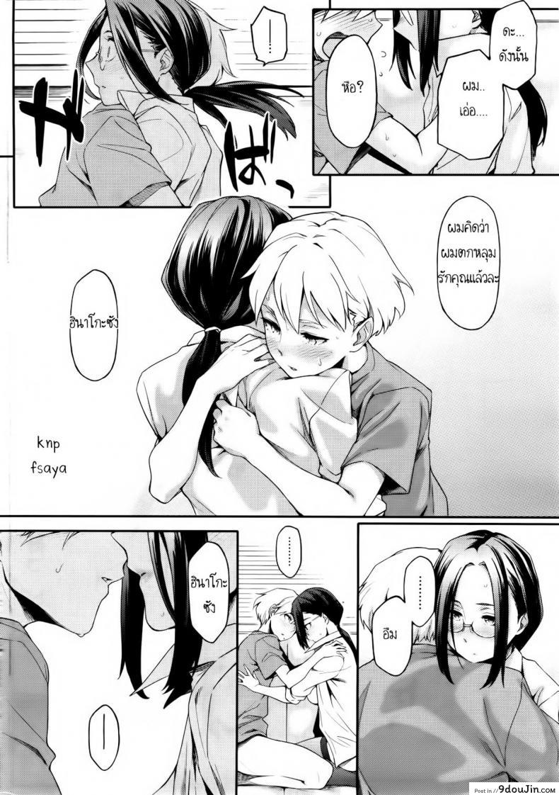 อ่านโดจิน สามีสาวน้อย เด็ดจริงๆ [Yurikawa] Toshishita Kareshi. | Younger Boyfriend ภาค 4