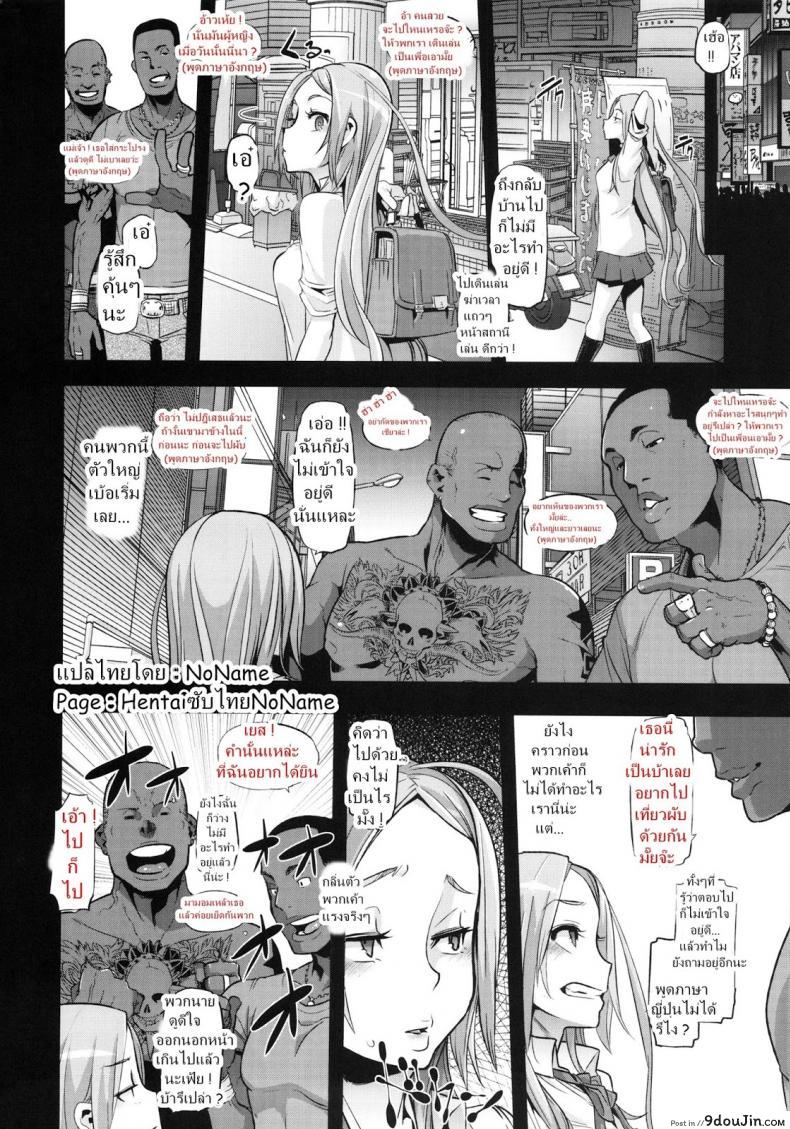 อ่านโดจิน ผู้ชายสวยช่วยไม่ได้ (C84) [Da Hootch (ShindoL)] TSF Monogatari Append TSF Story ภาค 35