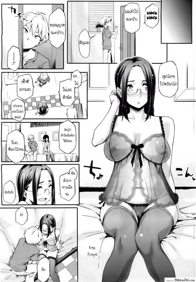 อ่านโดจิน สามีสาวน้อย เด็ดจริงๆ [Yurikawa] Toshishita Kareshi. | Younger Boyfriend ภาค 4