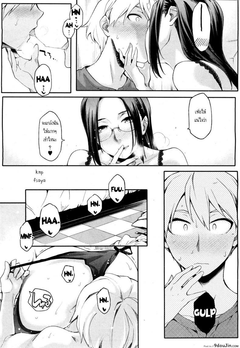 อ่านโดจิน สามีสาวน้อย เด็ดจริงๆ [Yurikawa] Toshishita Kareshi. | Younger Boyfriend ภาค 4