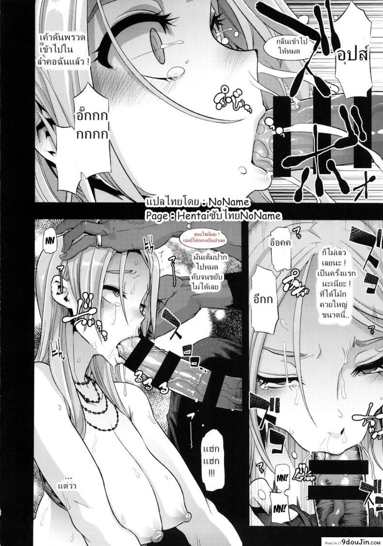 อ่านโดจิน ผู้ชายสวยช่วยไม่ได้ (C84) [Da Hootch (ShindoL)] TSF Monogatari Append TSF Story ภาค 35