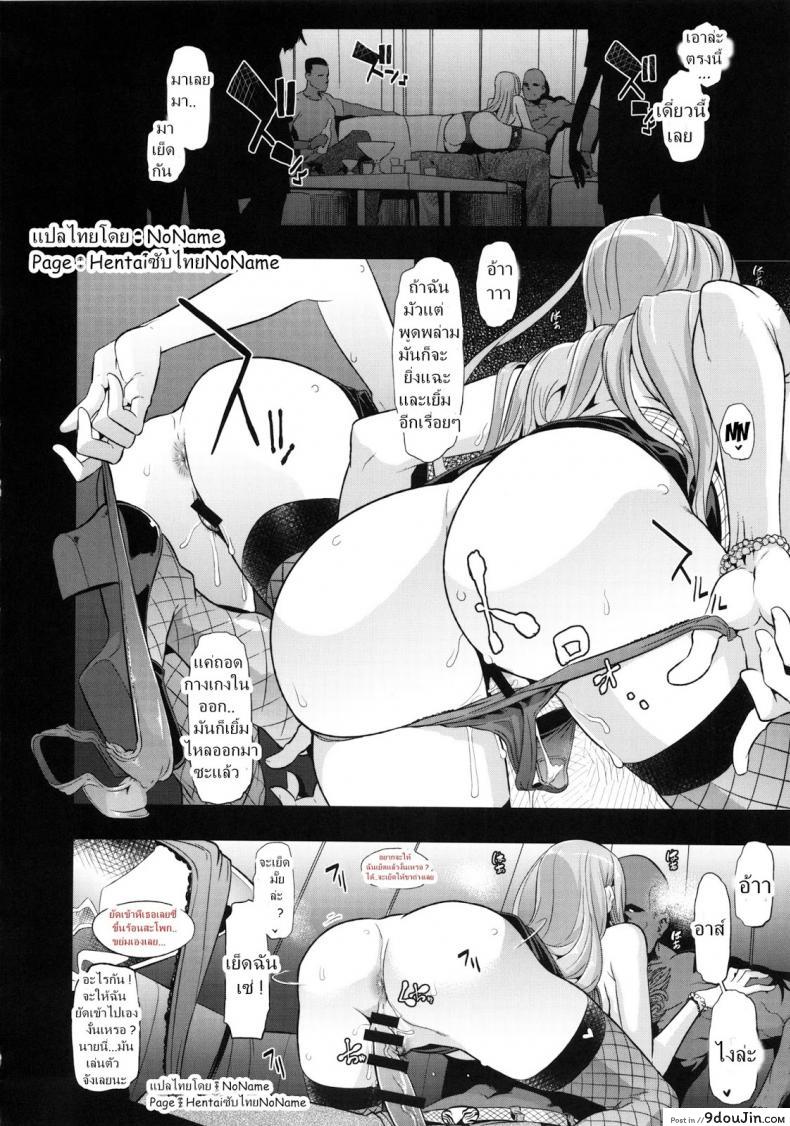 อ่านโดจิน ผู้ชายสวยช่วยไม่ได้ (C84) [Da Hootch (ShindoL)] TSF Monogatari Append TSF Story ภาค 35