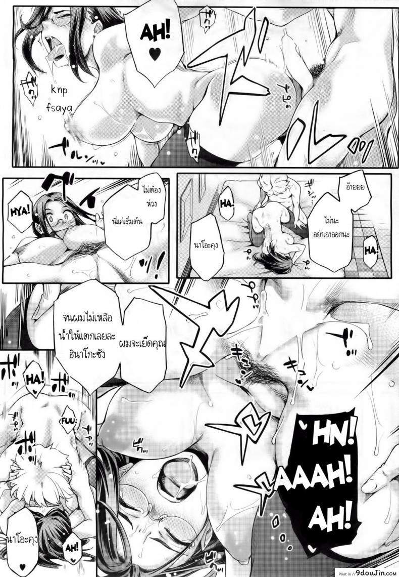 อ่านโดจิน สามีสาวน้อย เด็ดจริงๆ [Yurikawa] Toshishita Kareshi. | Younger Boyfriend ภาค 4