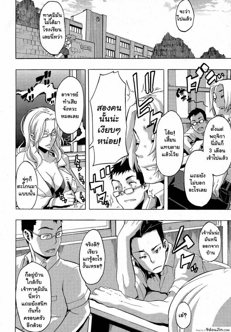 อ่านโดจิน ผู้ชายสวยช่วยไม่ได้ (C84) [Da Hootch (ShindoL)] TSF Monogatari Append TSF Story ภาค 4