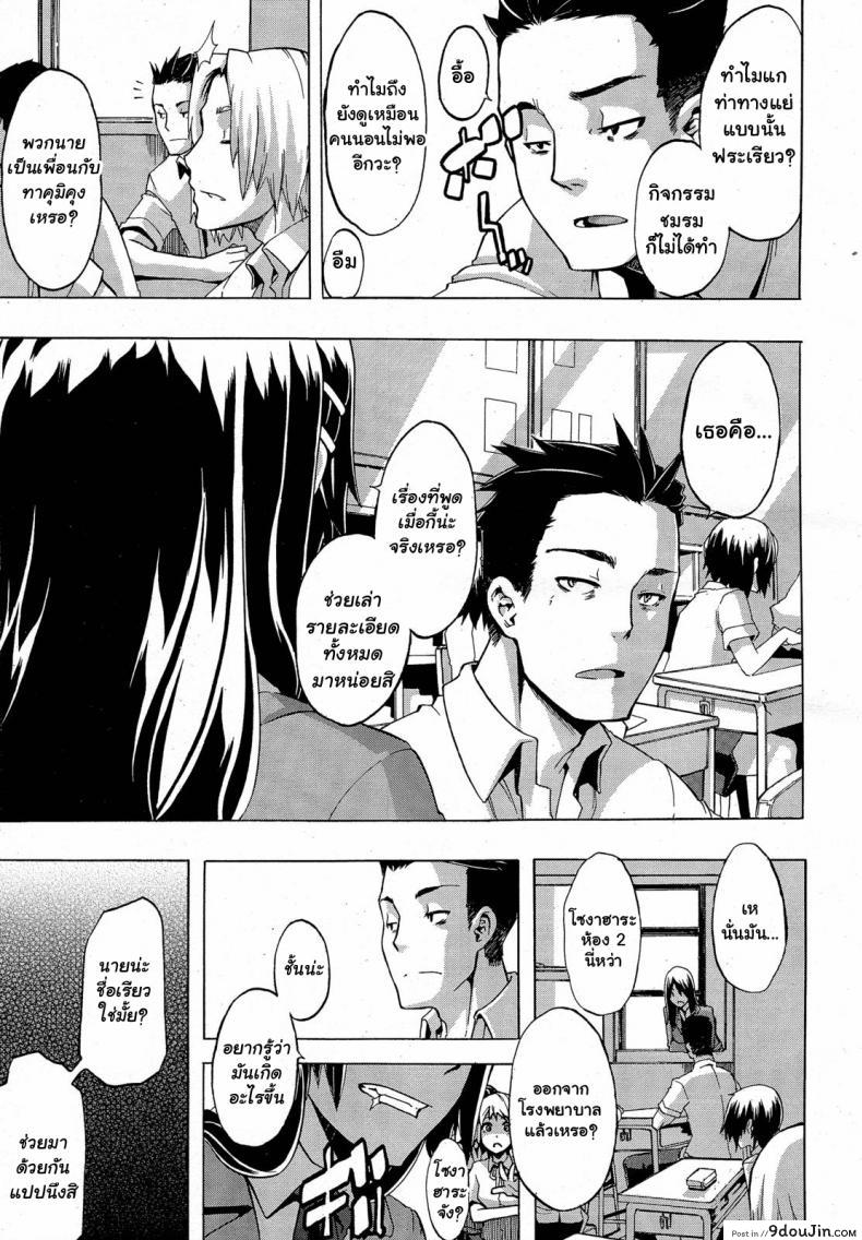 อ่านโดจิน ผู้ชายสวยช่วยไม่ได้ (C84) [Da Hootch (ShindoL)] TSF Monogatari Append TSF Story ภาค 4