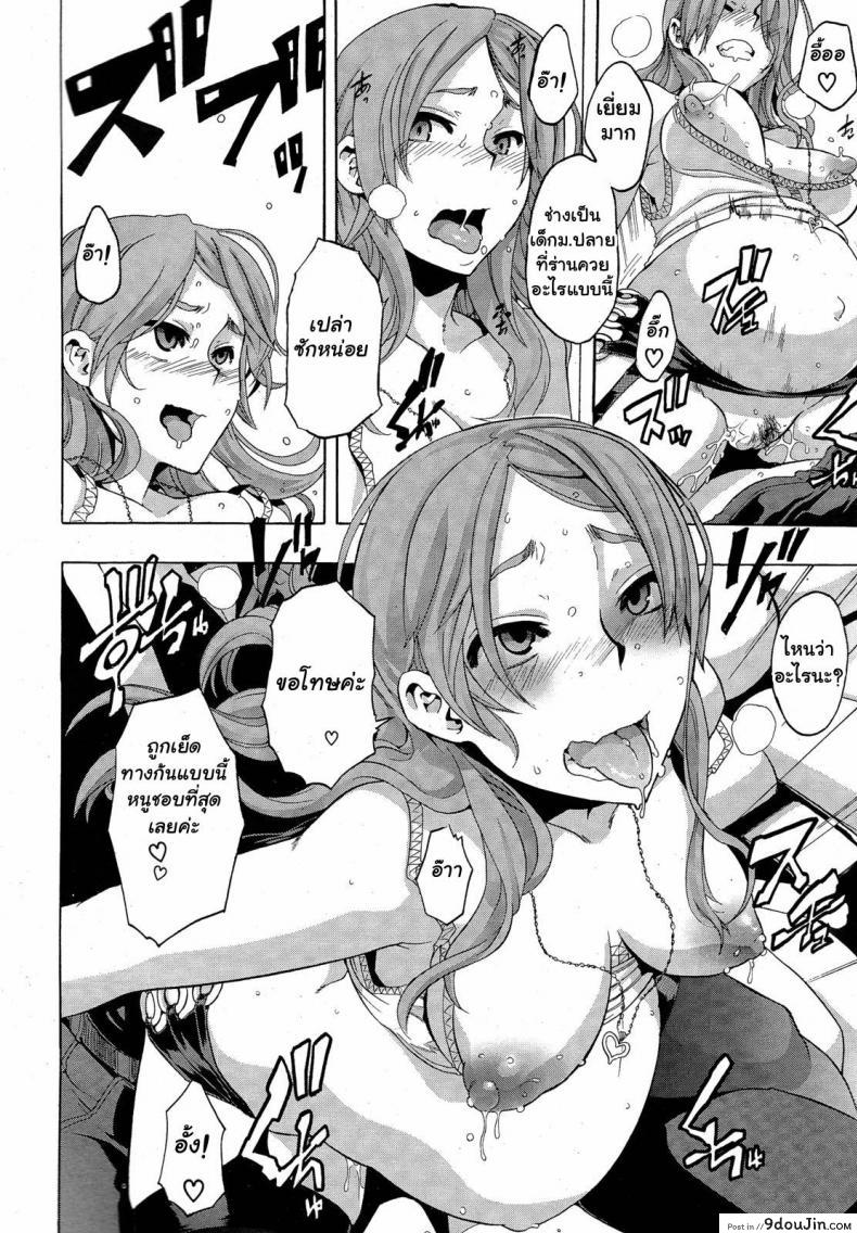 อ่านโดจิน ผู้ชายสวยช่วยไม่ได้ (C84) [Da Hootch (ShindoL)] TSF Monogatari Append TSF Story ภาค 4