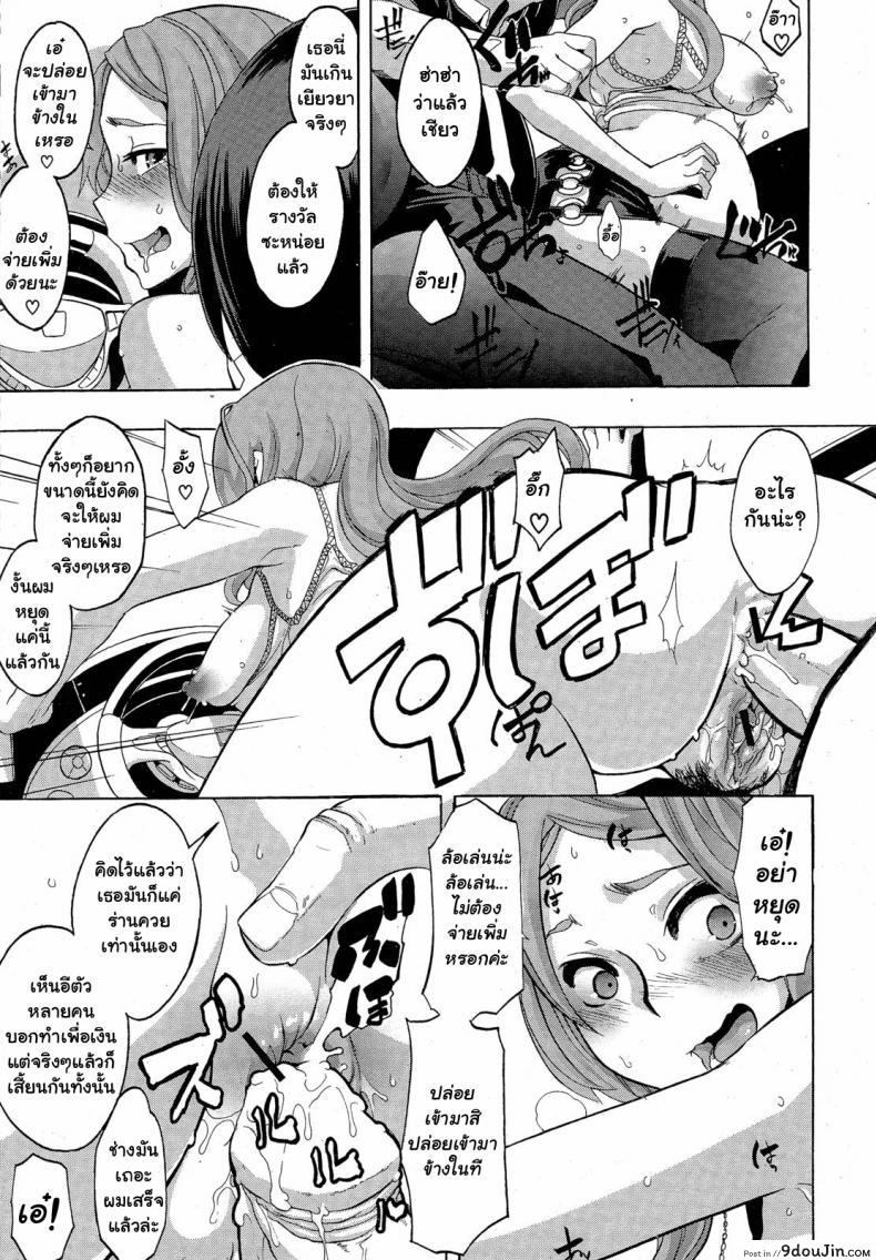 อ่านโดจิน ผู้ชายสวยช่วยไม่ได้ (C84) [Da Hootch (ShindoL)] TSF Monogatari Append TSF Story ภาค 4