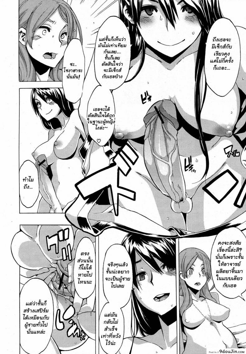 อ่านโดจิน ผู้ชายสวยช่วยไม่ได้ (C84) [Da Hootch (ShindoL)] TSF Monogatari Append TSF Story ภาค 4