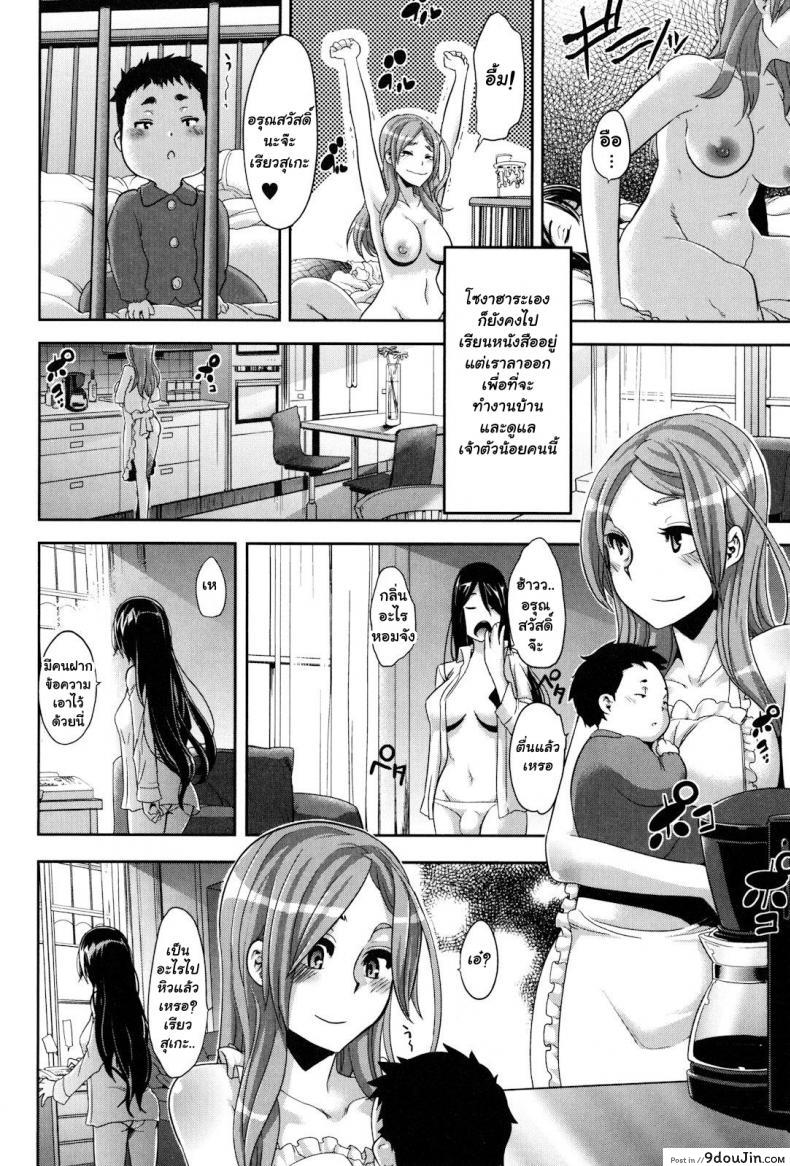 อ่านโดจิน ผู้ชายสวยช่วยไม่ได้ (C84) [Da Hootch (ShindoL)] TSF Monogatari Append TSF Story ภาค 5