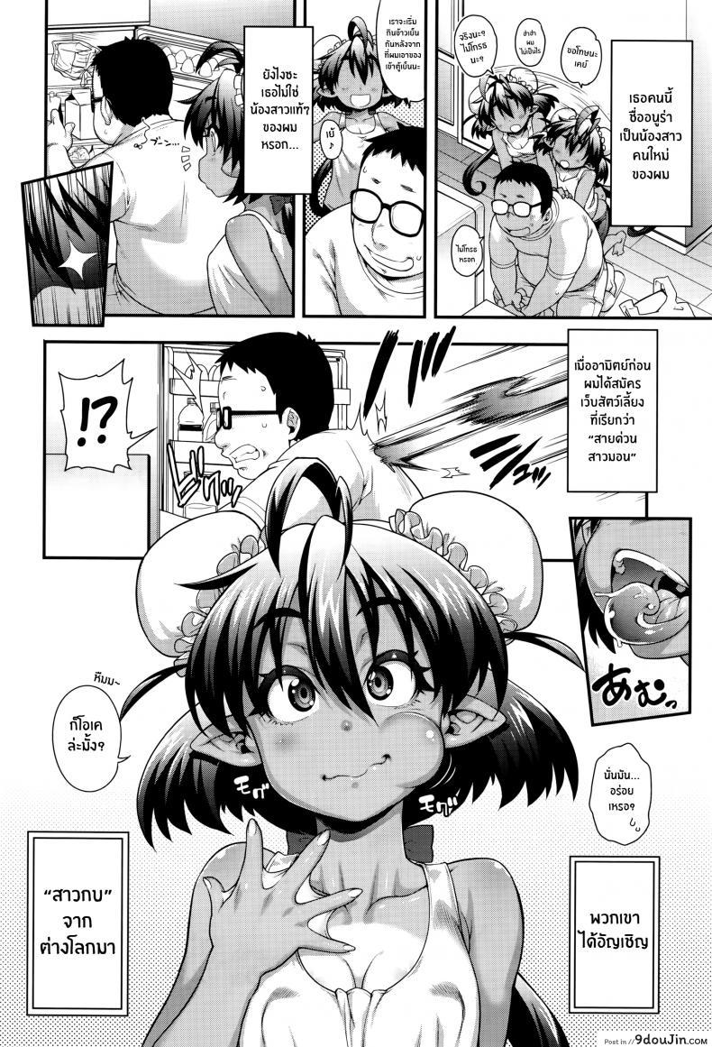 อ่านโดจิน สายด่วนสาวมอน [Jun] Kemonokko Tsushin ภาค 03