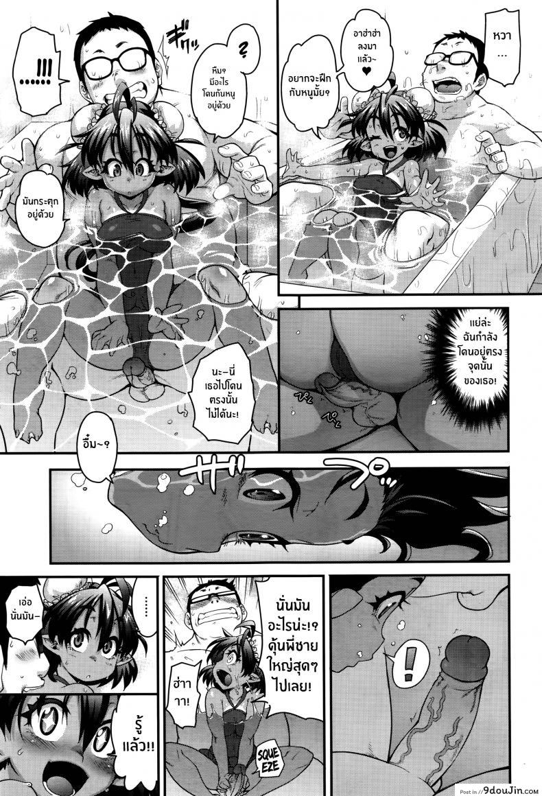 อ่านโดจิน สายด่วนสาวมอน [Jun] Kemonokko Tsushin ภาค 03