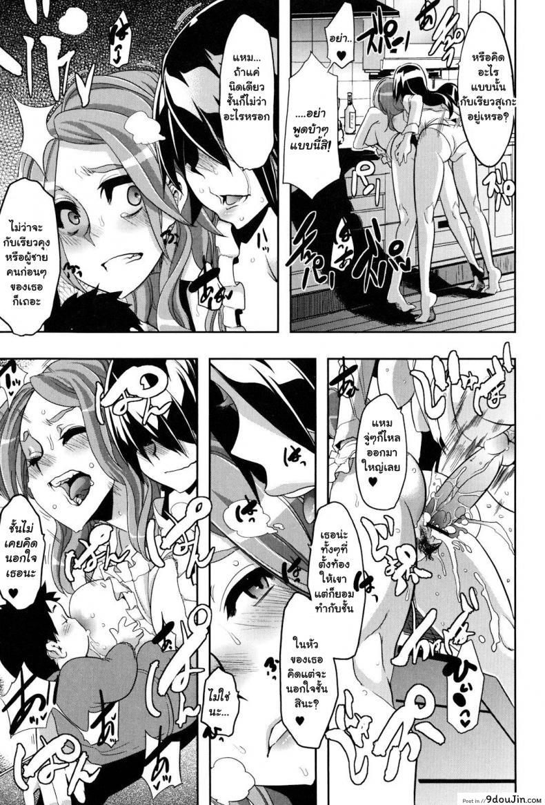 อ่านโดจิน ผู้ชายสวยช่วยไม่ได้ (C84) [Da Hootch (ShindoL)] TSF Monogatari Append TSF Story ภาค 5