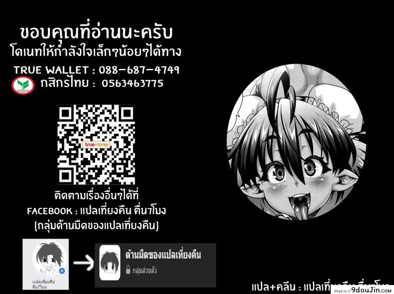 อ่านโดจิน สายด่วนสาวมอน [Jun] Kemonokko Tsushin ภาค 03