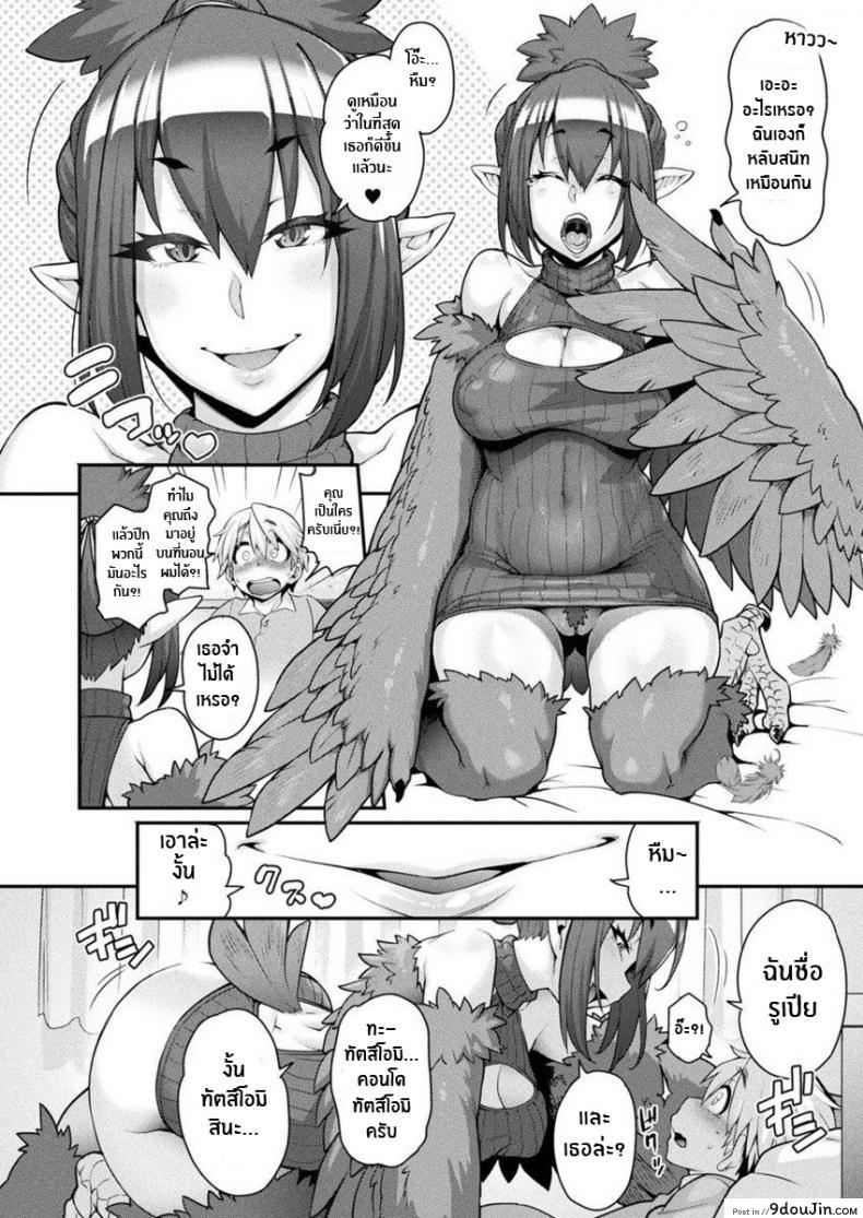 อ่านโดจิน สายด่วนสาวมอน [Jun] Kemonokko Tsushin ภาค 04