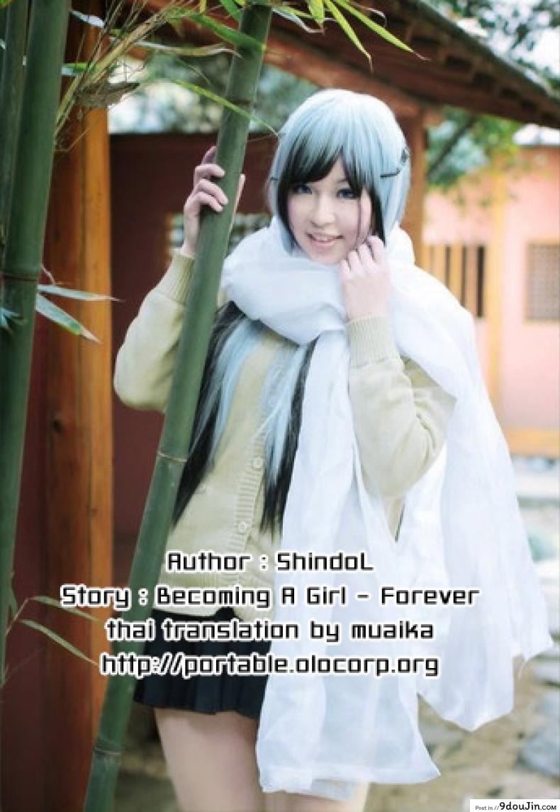 อ่านโดจิน ผู้ชายสวยช่วยไม่ได้ (C84) [Da Hootch (ShindoL)] TSF Monogatari Append TSF Story ภาค 5