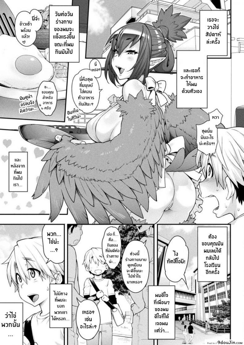 อ่านโดจิน สายด่วนสาวมอน [Jun] Kemonokko Tsushin ภาค 04