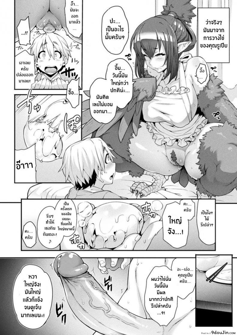 อ่านโดจิน สายด่วนสาวมอน [Jun] Kemonokko Tsushin ภาค 04