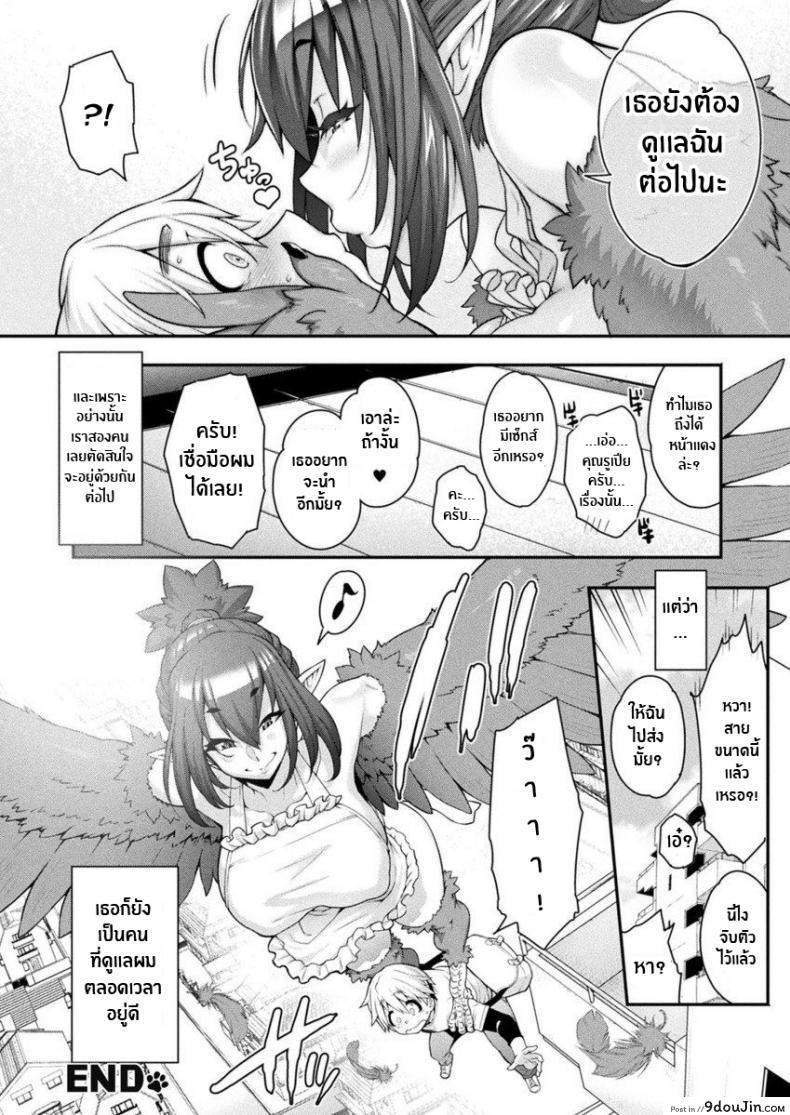 อ่านโดจิน สายด่วนสาวมอน [Jun] Kemonokko Tsushin ภาค 04