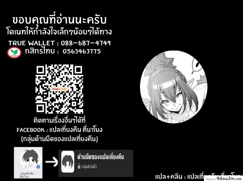 อ่านโดจิน สายด่วนสาวมอน [Jun] Kemonokko Tsushin ภาค 04