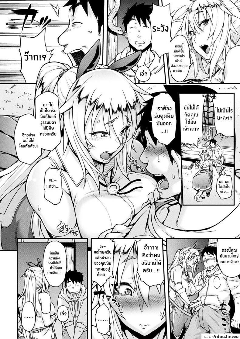 อ่านโดจิน สายด่วนสาวมอน [Jun] Kemonokko Tsushin ภาค 05