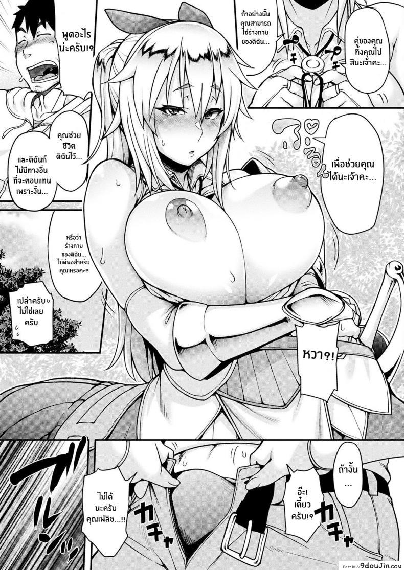 อ่านโดจิน สายด่วนสาวมอน [Jun] Kemonokko Tsushin ภาค 05