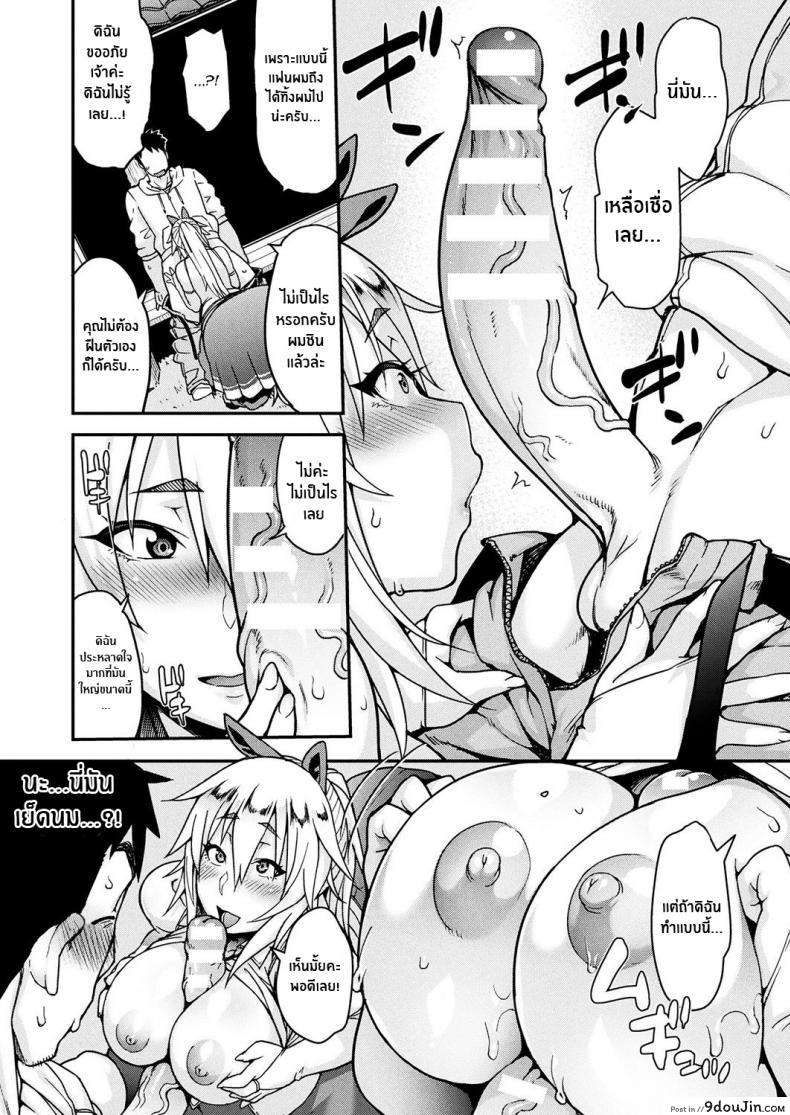 อ่านโดจิน สายด่วนสาวมอน [Jun] Kemonokko Tsushin ภาค 05