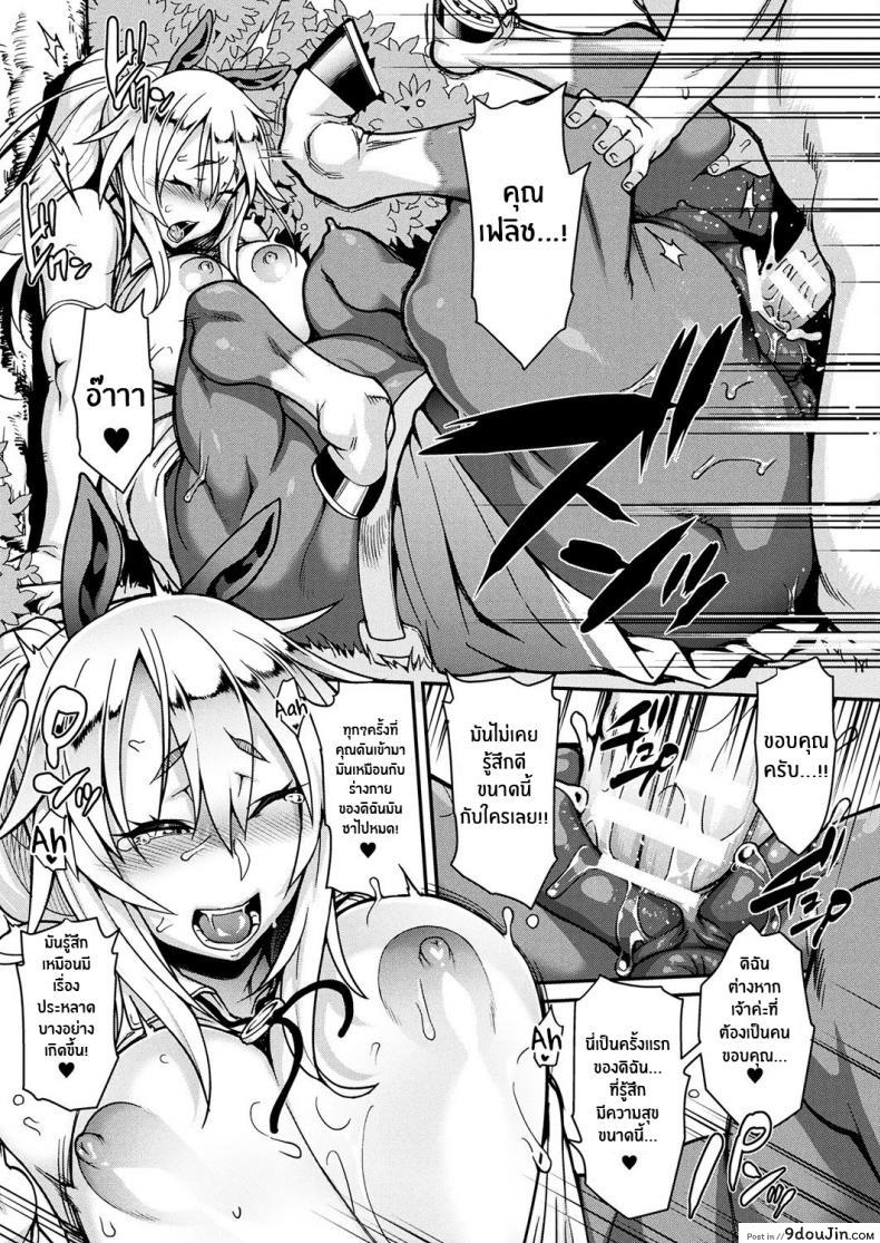 อ่านโดจิน สายด่วนสาวมอน [Jun] Kemonokko Tsushin ภาค 05