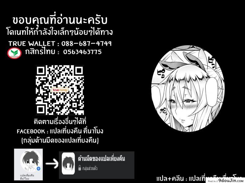 อ่านโดจิน สายด่วนสาวมอน [Jun] Kemonokko Tsushin ภาค 05
