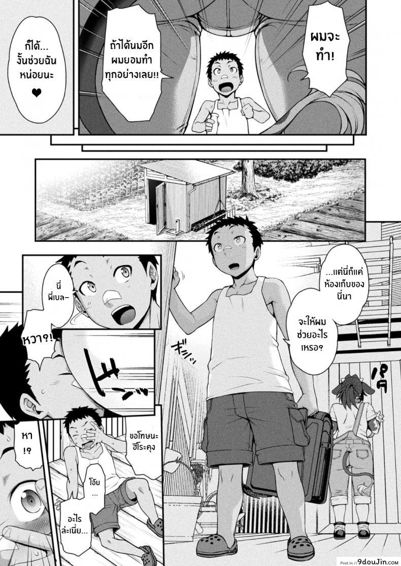 อ่านโดจิน สายด่วนสาวมอน [Jun] Kemonokko Tsushin ภาค 06