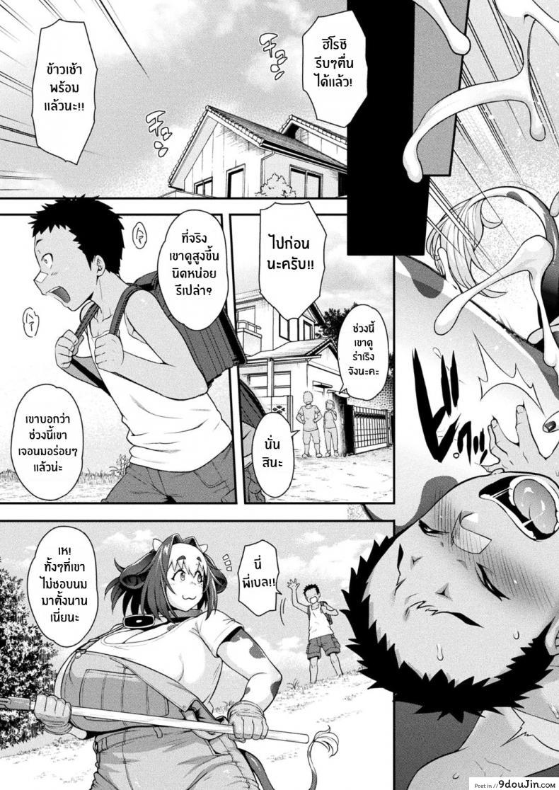 อ่านโดจิน สายด่วนสาวมอน [Jun] Kemonokko Tsushin ภาค 06