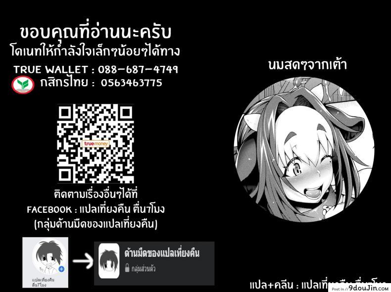 อ่านโดจิน สายด่วนสาวมอน [Jun] Kemonokko Tsushin ภาค 06