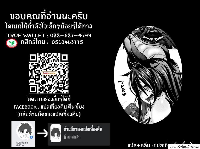 อ่านโดจิน สายด่วนสาวมอน [Jun] Kemonokko Tsushin ภาค 07