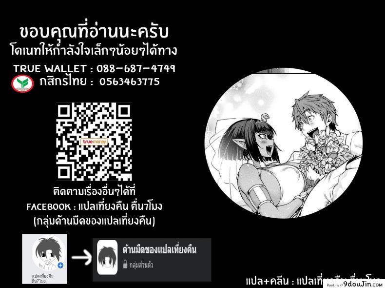 อ่านโดจิน สายด่วนสาวมอน [Jun] Kemonokko Tsushin ภาค 08