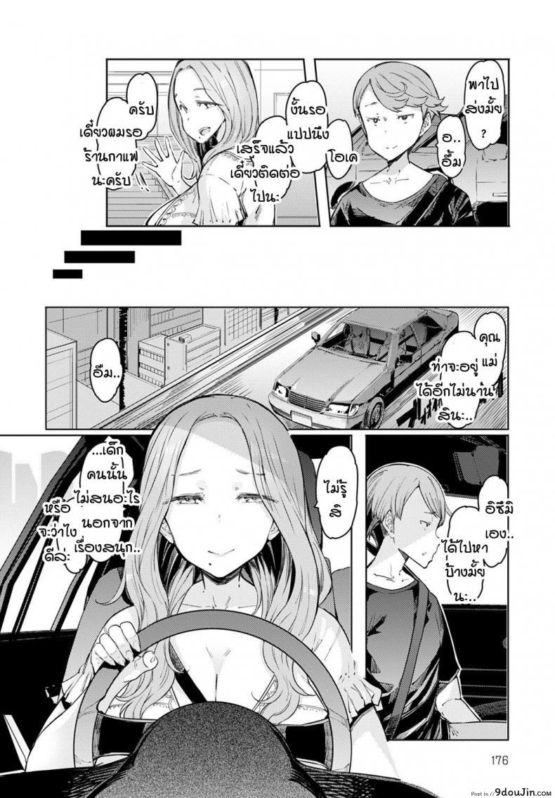 อ่านโดจิน สายใยแห่งรัก [EBA] Love Wheel ภาค 1