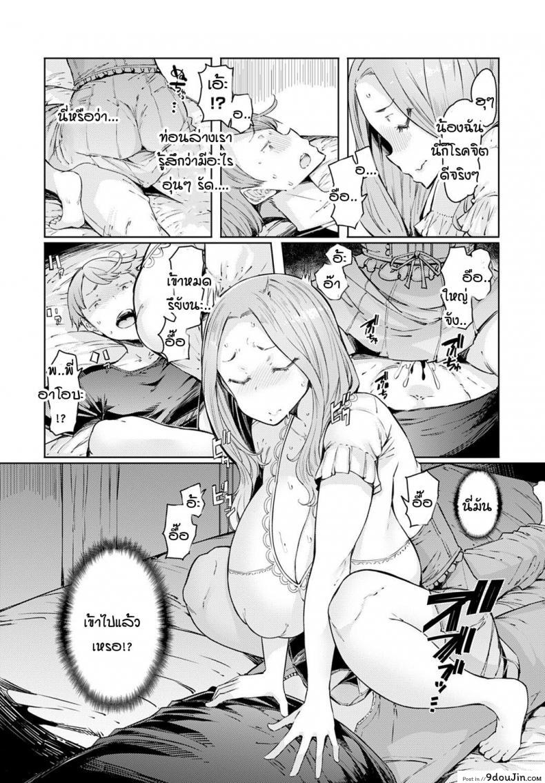 อ่านโดจิน สายใยแห่งรัก [EBA] Love Wheel ภาค 1