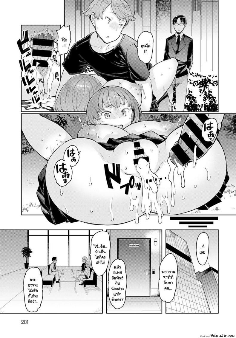 อ่านโดจิน สายใยแห่งรัก [EBA] Love Wheel ภาค 4