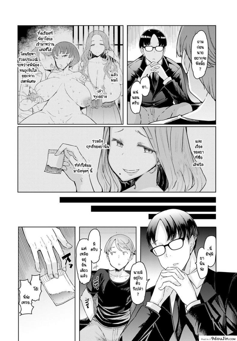 อ่านโดจิน สายใยแห่งรัก [EBA] Love Wheel ภาค 4