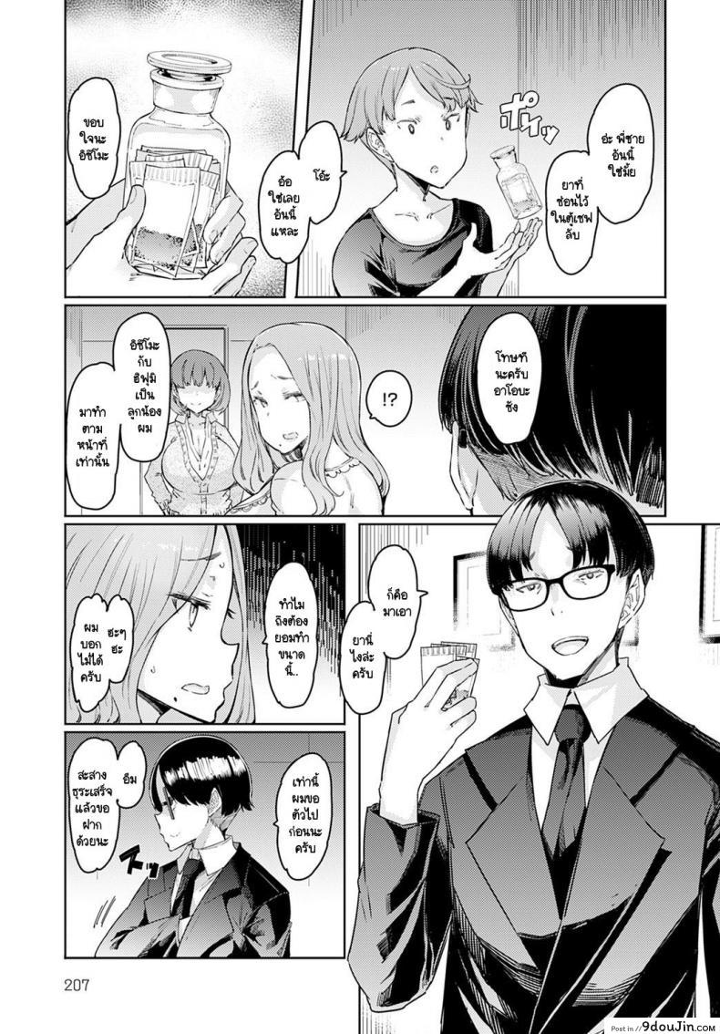 อ่านโดจิน สายใยแห่งรัก [EBA] Love Wheel ภาค 4