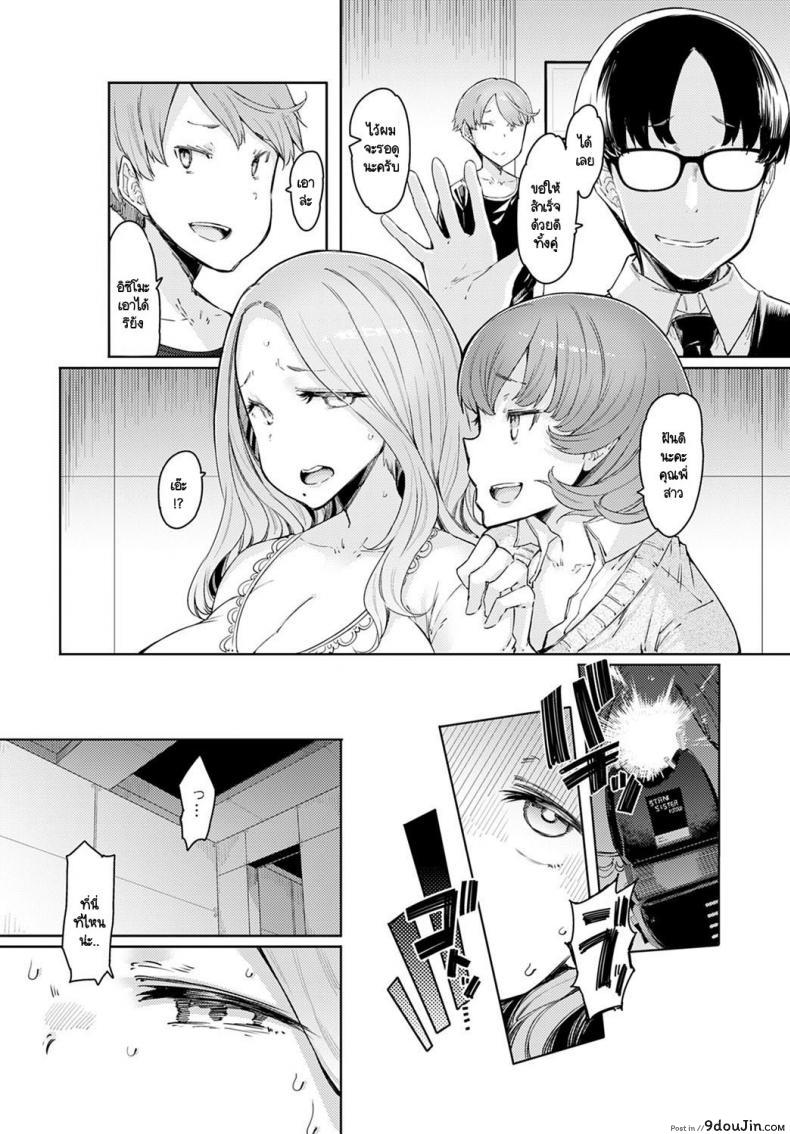 อ่านโดจิน สายใยแห่งรัก [EBA] Love Wheel ภาค 4