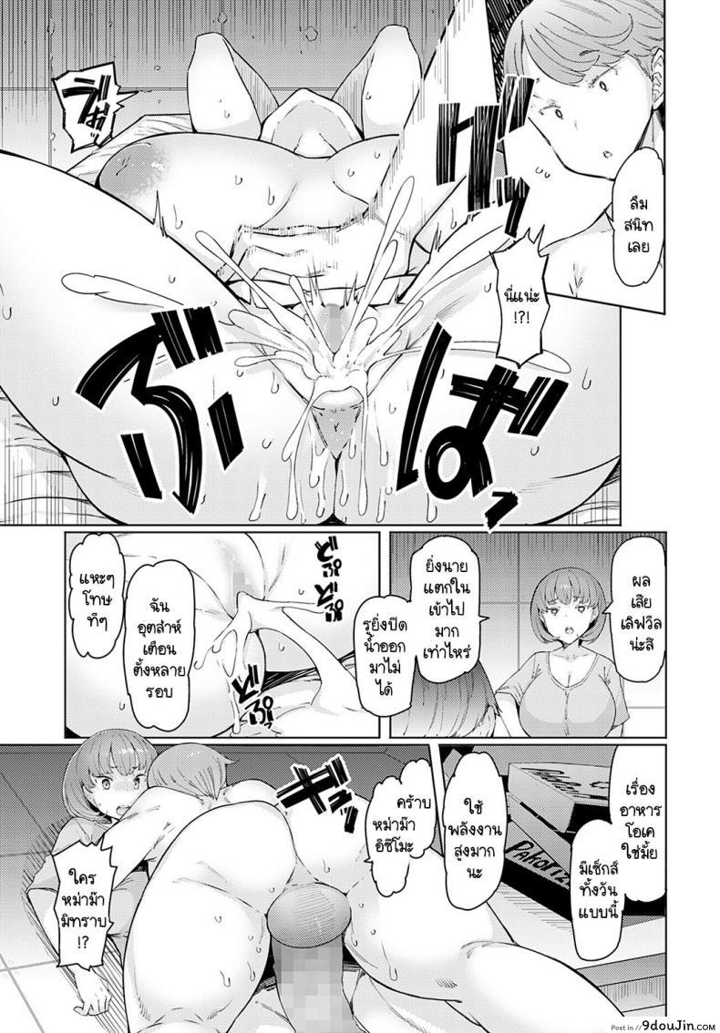 อ่านโดจิน สายใยแห่งรัก [EBA] Love Wheel ภาค 5