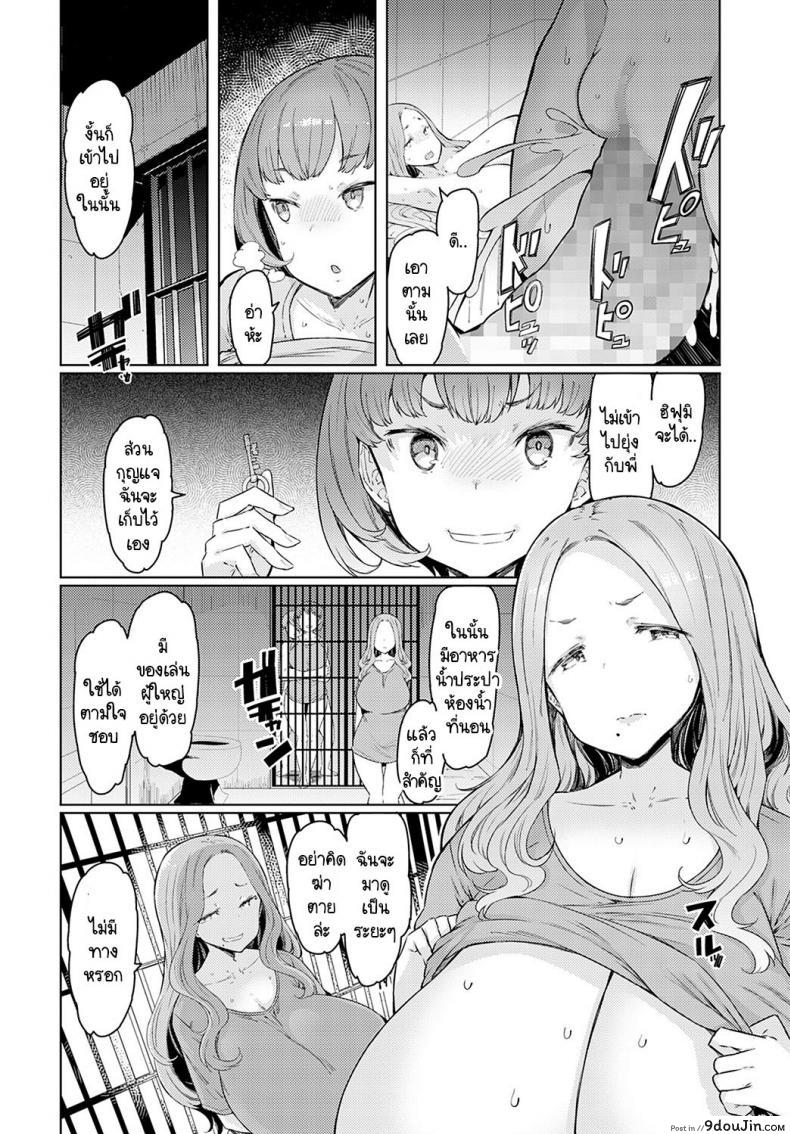 อ่านโดจิน สายใยแห่งรัก [EBA] Love Wheel ภาค 5