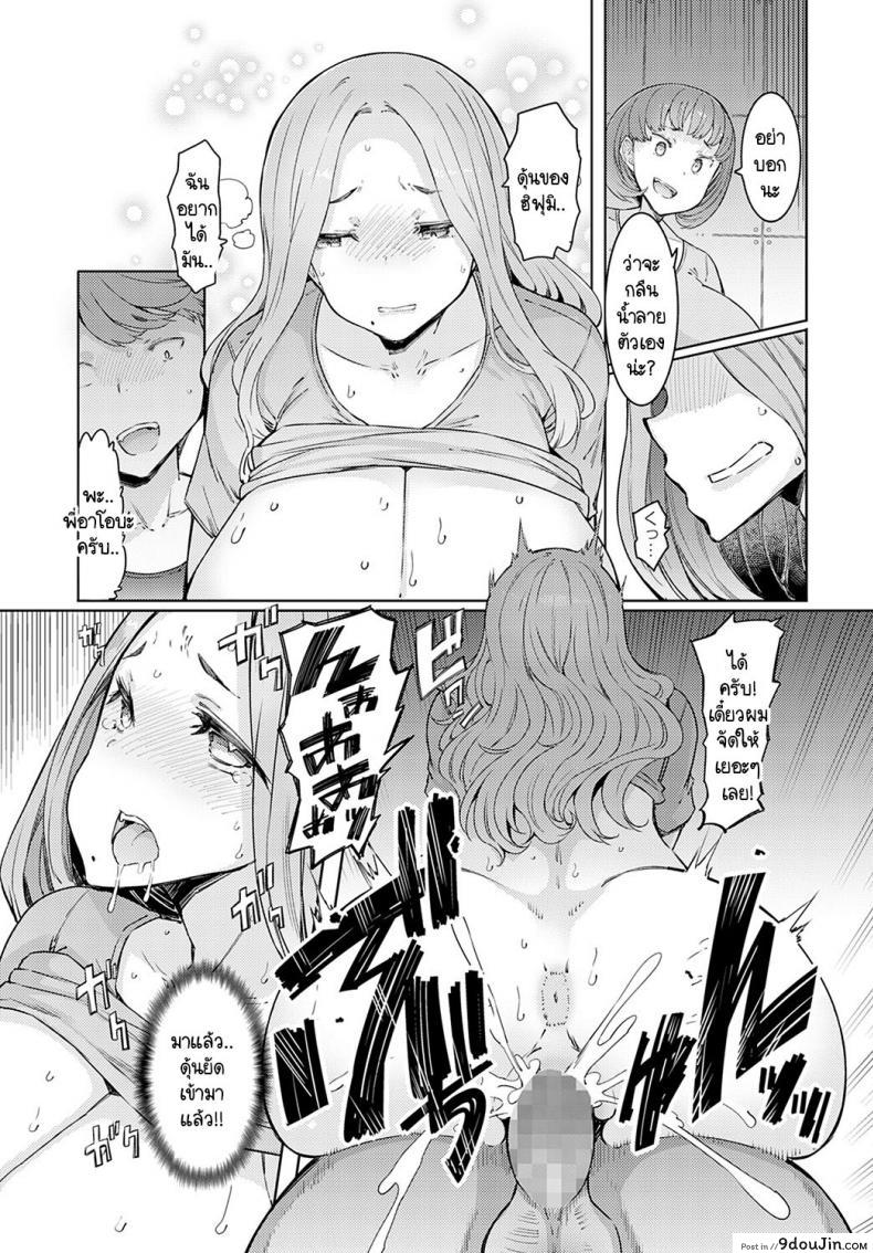 อ่านโดจิน สายใยแห่งรัก [EBA] Love Wheel ภาค 5