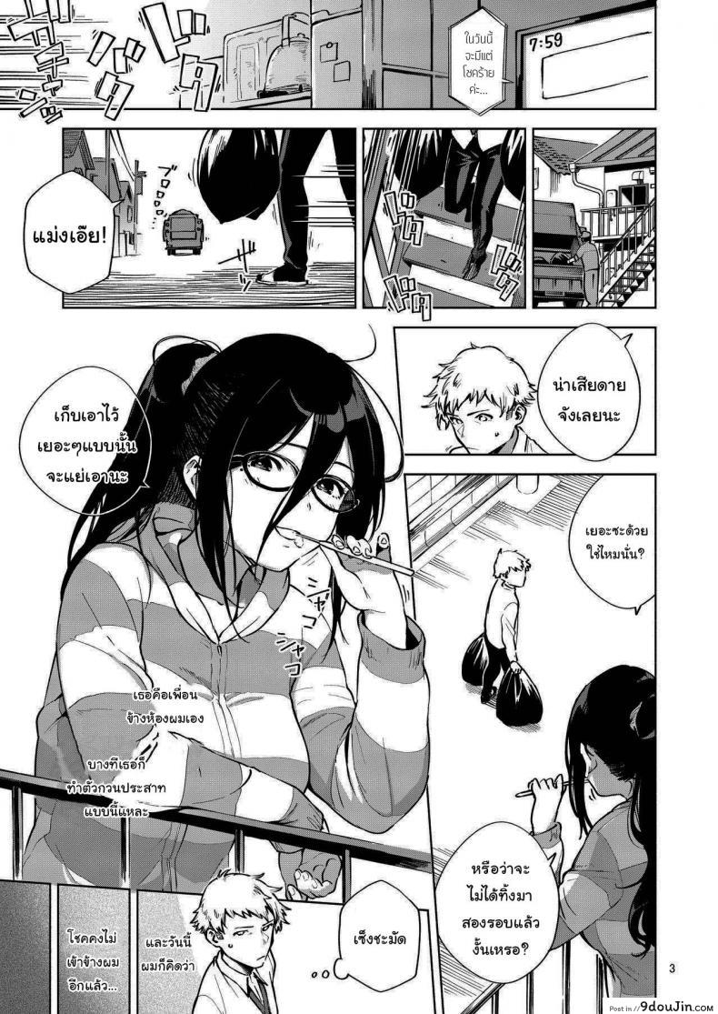อ่านโดจิน สาวข้างห้องอายาเนะ (C97) [Haraheridou (Herio)] Ayane-san From Next-Door ภาค 1
